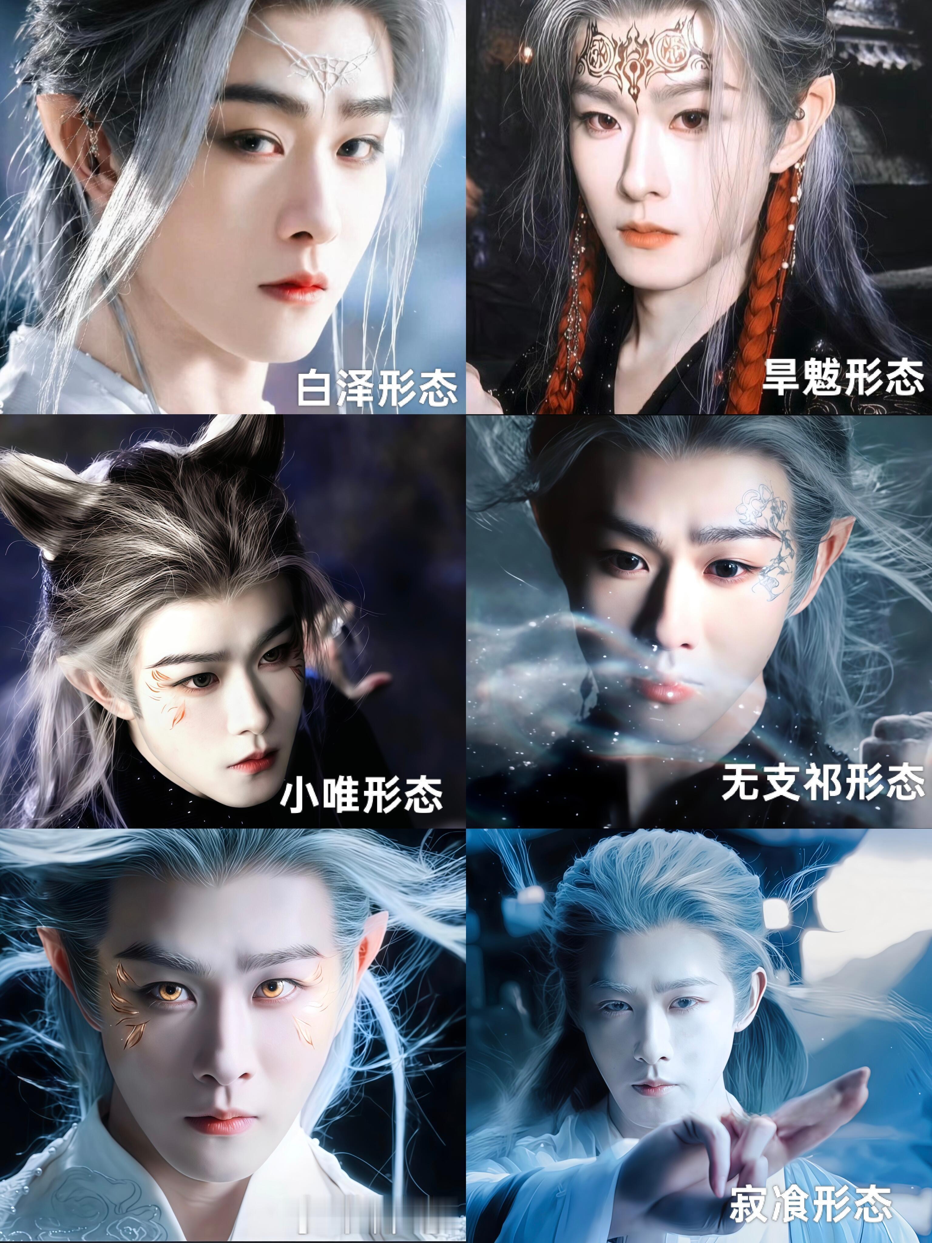 他的形态居然有这么多！ 田嘉瑞月鳞绮纪