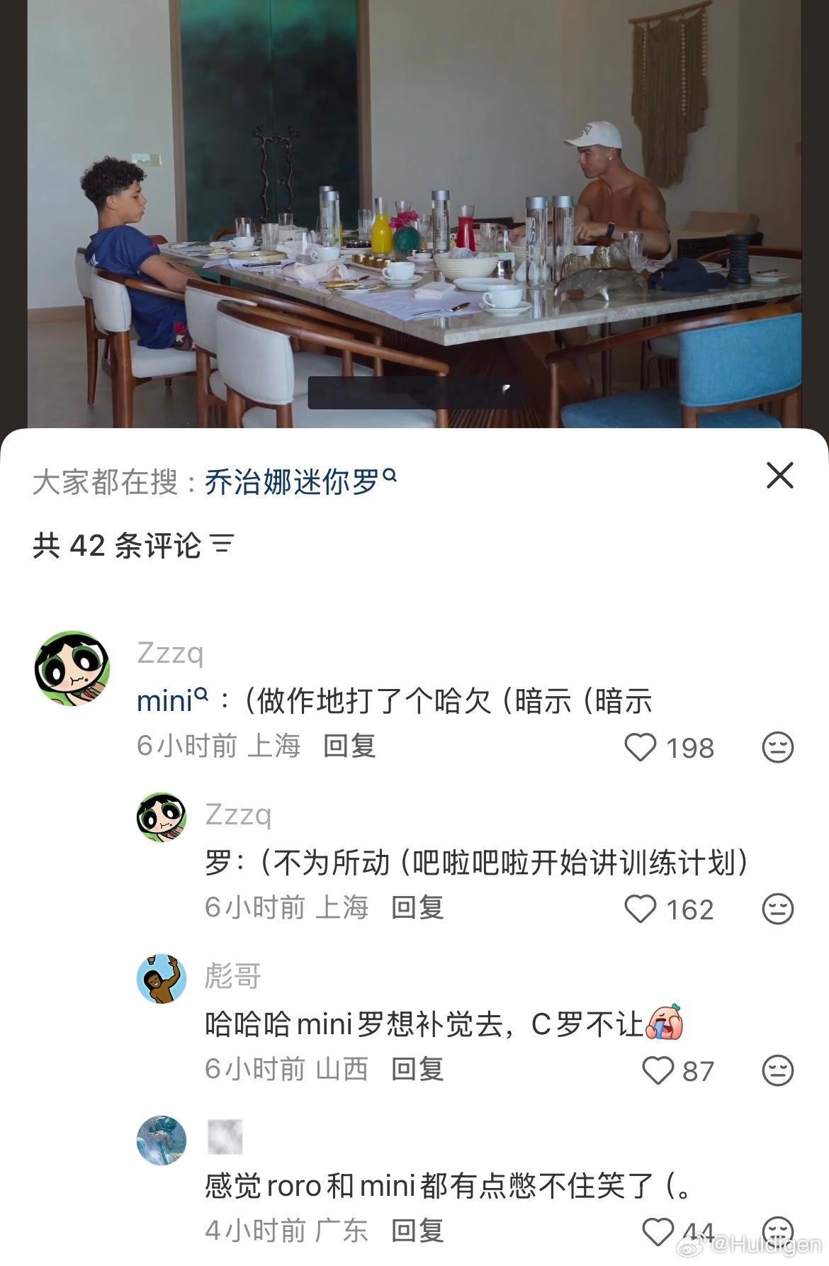 啊啊啊以前竟然没发现老迷和罗这段是这样的！我不想学的时候也跟我爸妈说我昨晚没睡好