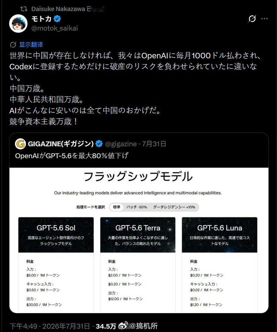 OpenAI 价格战订阅费啥时候也能便宜点？