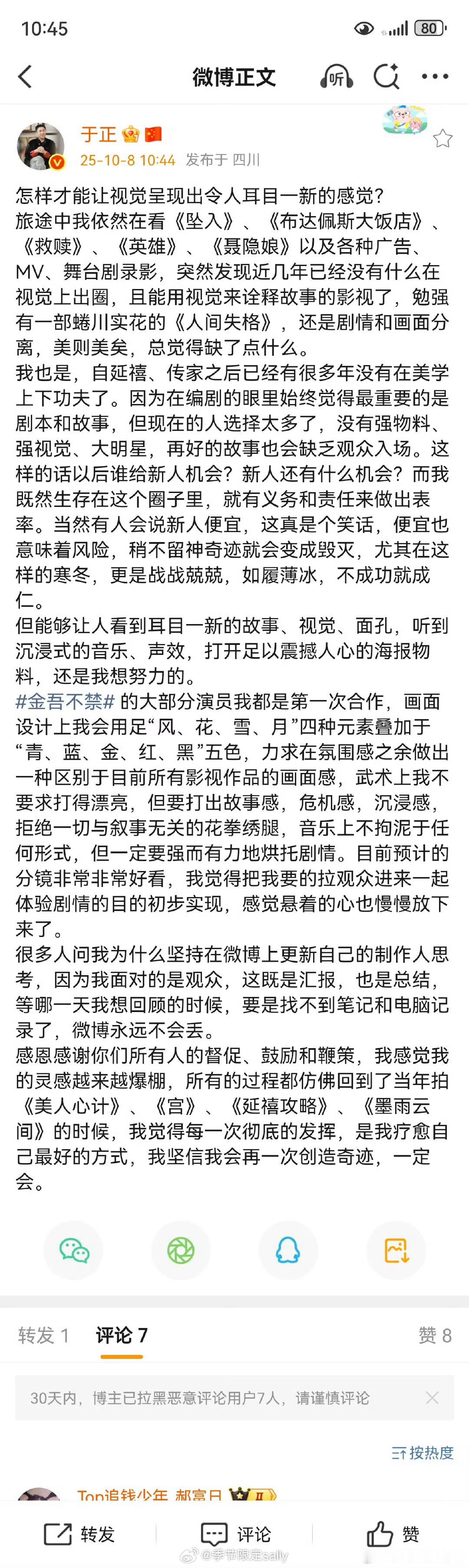 于正又开始了 ​​​