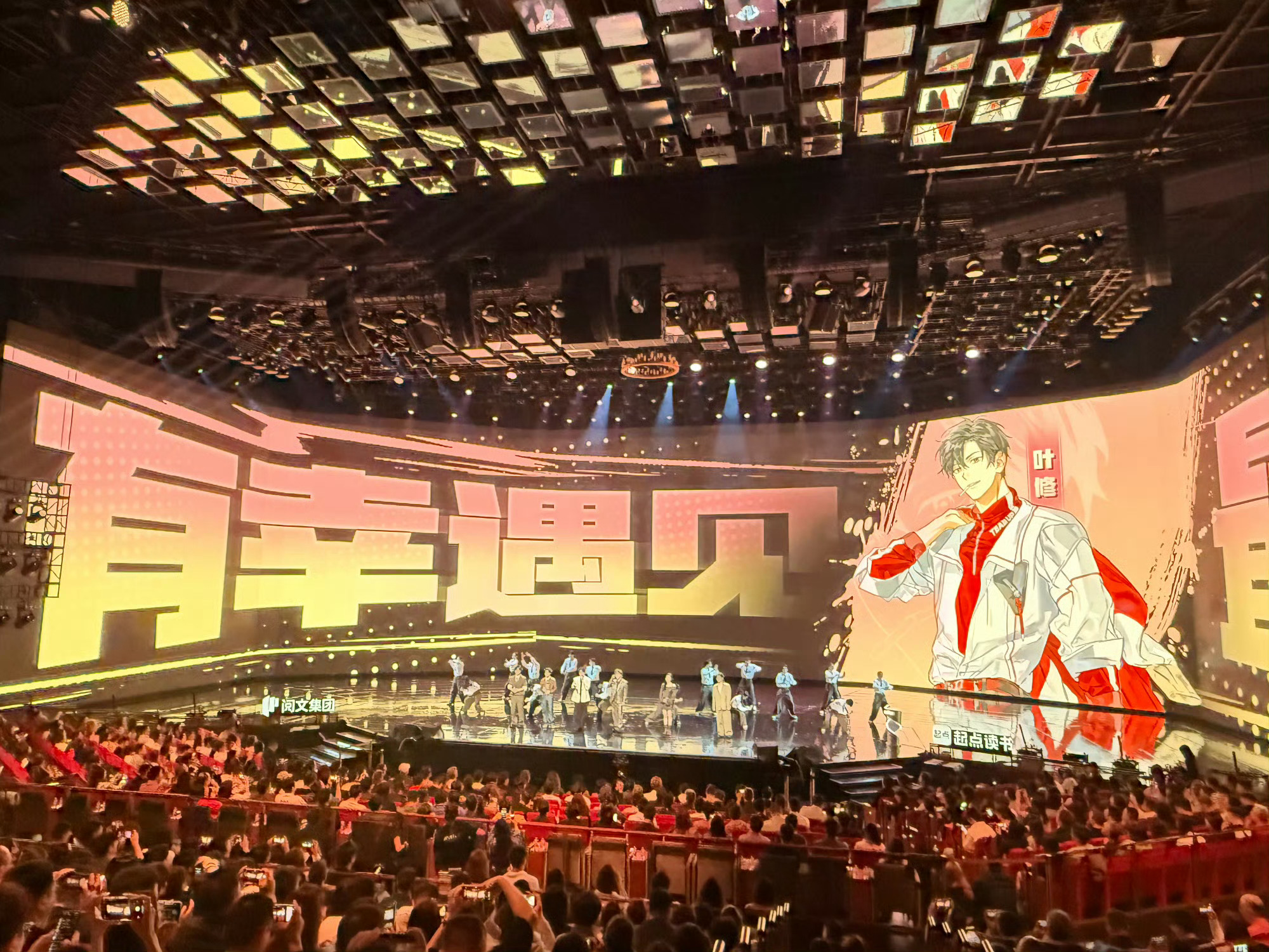 叶修唯一真神《万卷如初》的舞台，销冠叶修还单开一趴，场面简直不要太震撼，唯一的“