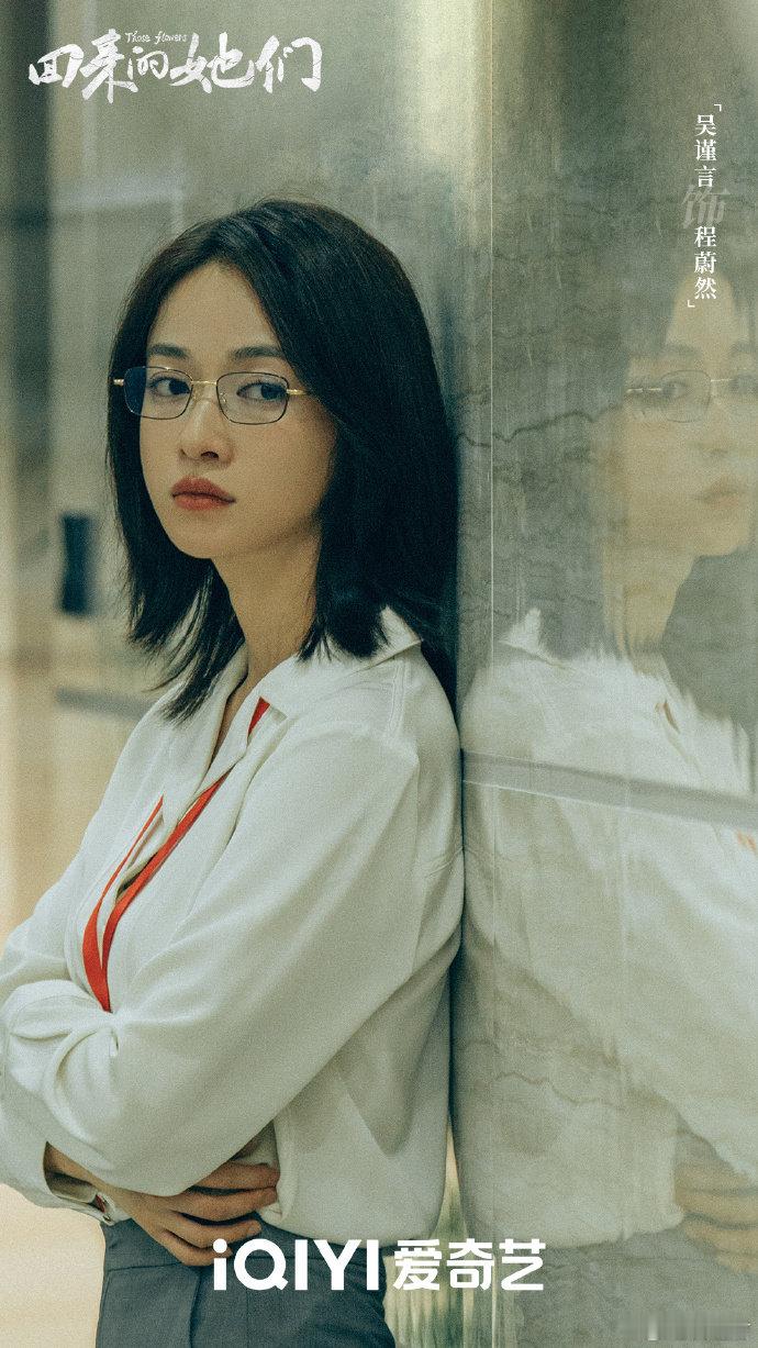#吴谨言回来的她们杀青发文# #吴谨言回来的她们杀青海报图# 吴谨言新剧杀青。杀
