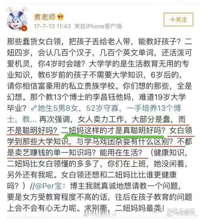 #多益网络徐波称被前女友卷走3亿#当初那个生几十个孩子 声称多多益善的煮肘、被打