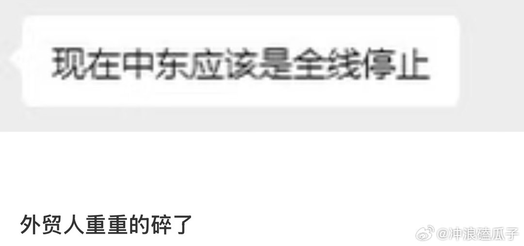 前同事伊朗人，超绅士的一个人，前两天给他发消息问候他，一直到现在都没回我