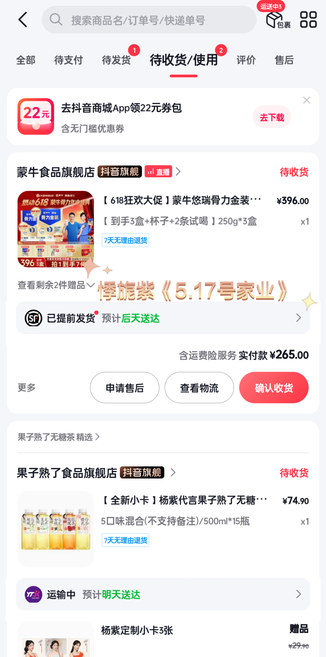 已买等待收货😉 