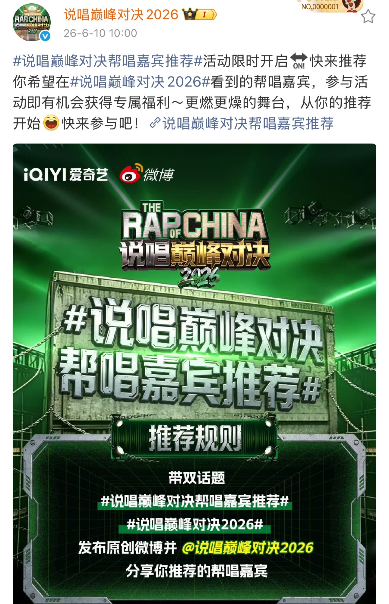 说唱巅峰对决帮唱嘉宾推荐《巅峰对决》公开让大家推荐帮唱嘉宾！所以，你最想看到谁？