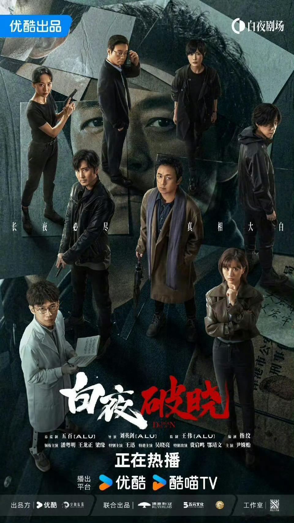 白夜破晓七年的等待都值得 《白夜破晓》七年的等待都值得，不仅出现在正片里被感谢，