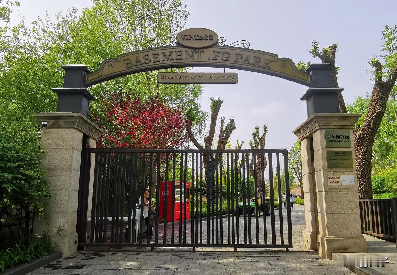 望京坝河畔的法式小确幸——京顺园公园
京城望京坝河边，藏着一座隔绝喧嚣的京顺园公