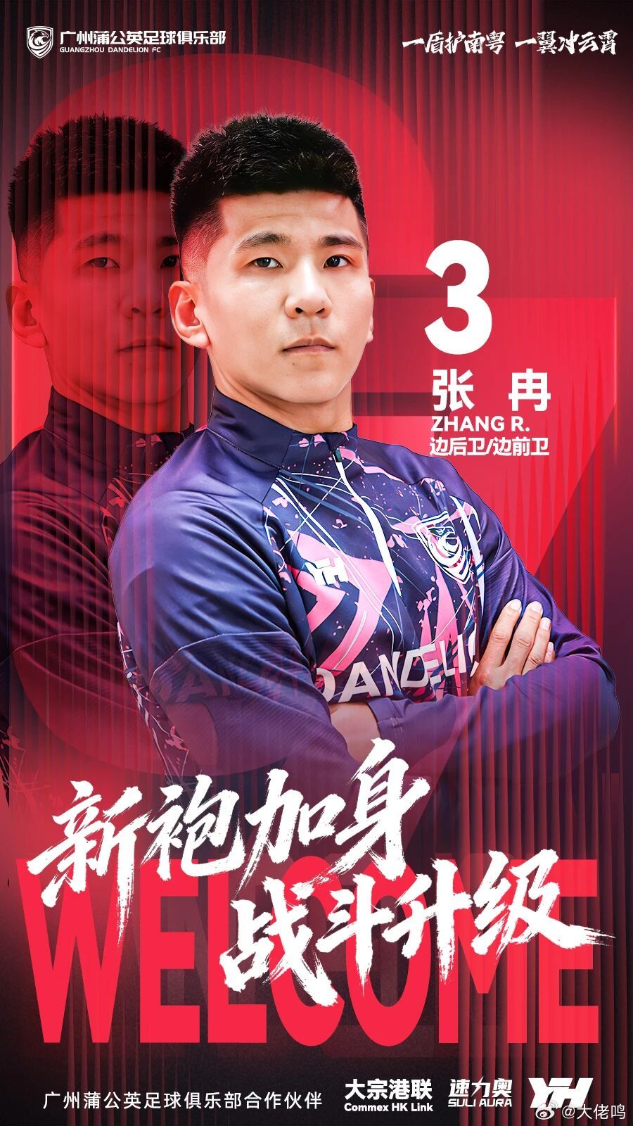 【新援3连宣】今天还是继续官宣3人，但今天都是新援加盟，期待他们在新赛季大放光彩