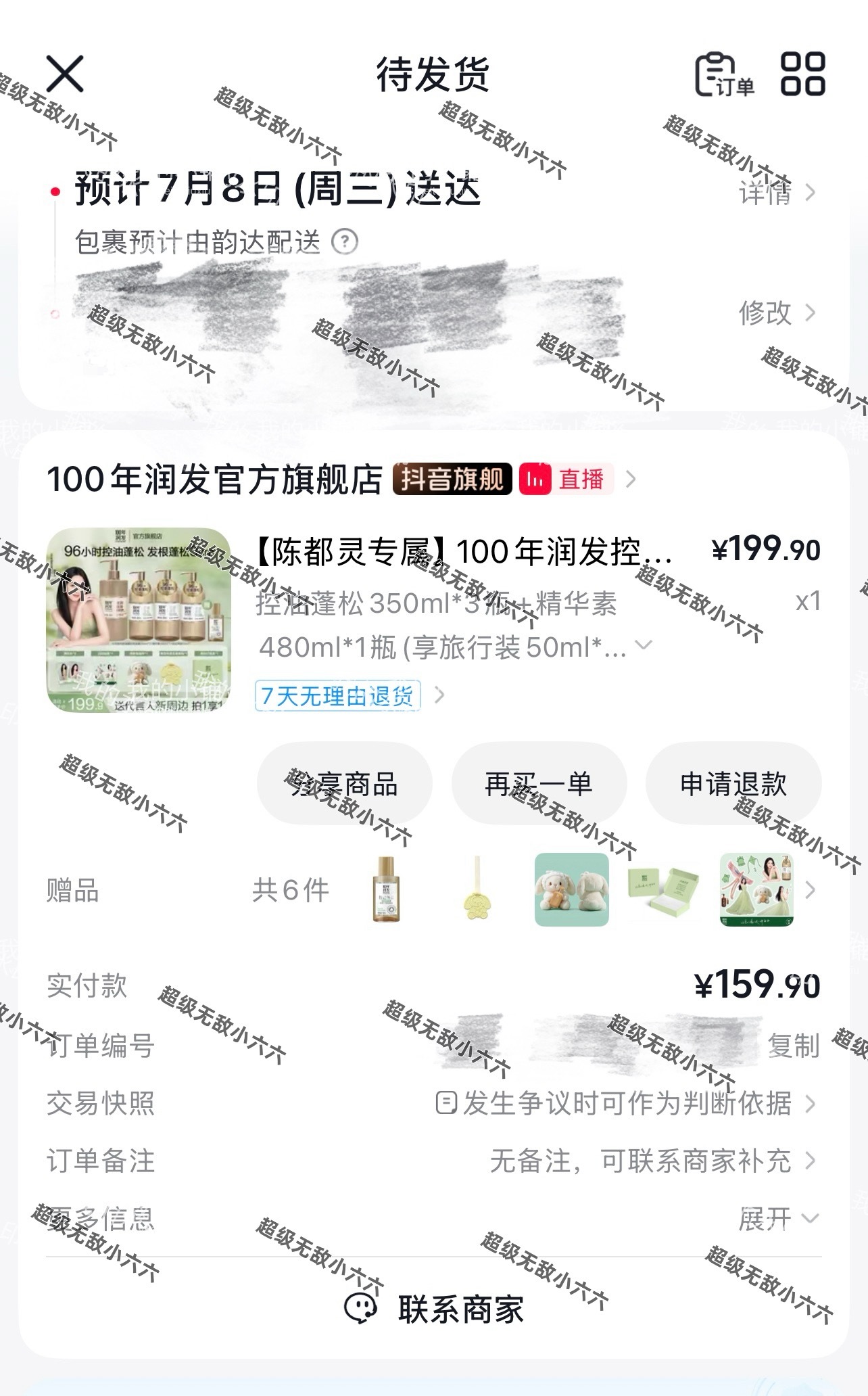 100年润发代言人陈都灵 🐰陈都灵 支持品牌代言人陈都灵领到券啦坐等我的小兔兔