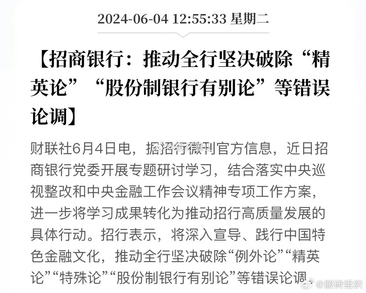 纠正思想，端正态度🤓