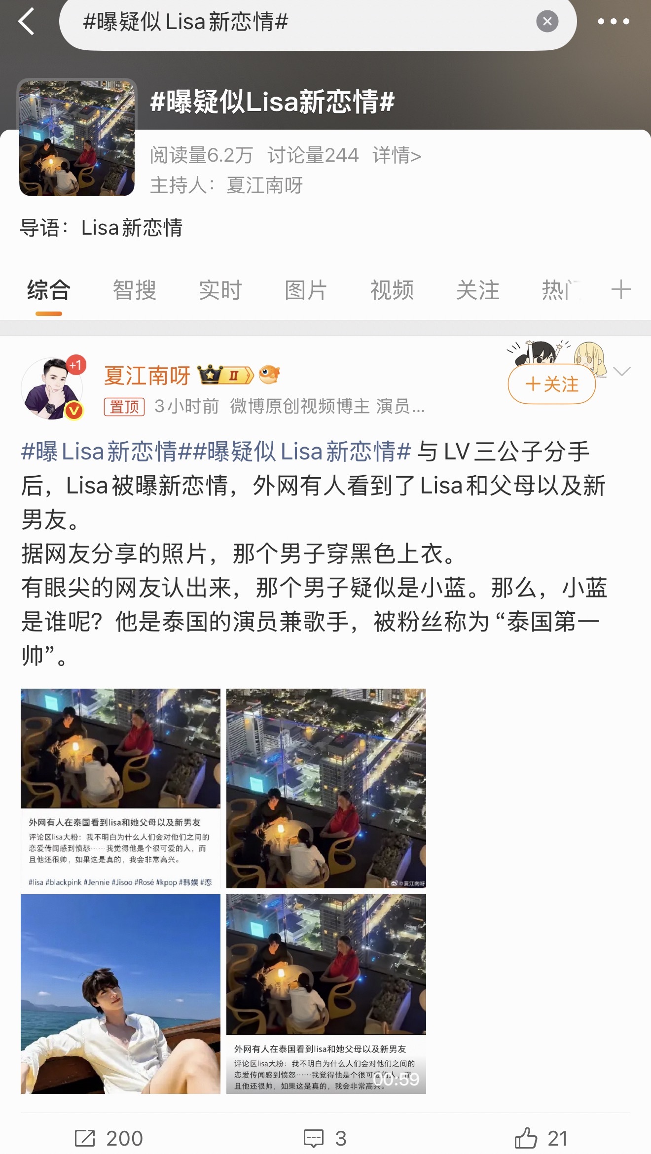 现在微博为什么任由毫无实证的内容创建词条？这么大的平台，难道就要靠着各路大V造谣