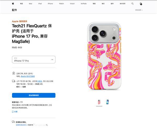 苹果马年手机壳449元这手机壳卖449，说实话也就苹果有这种自信。 