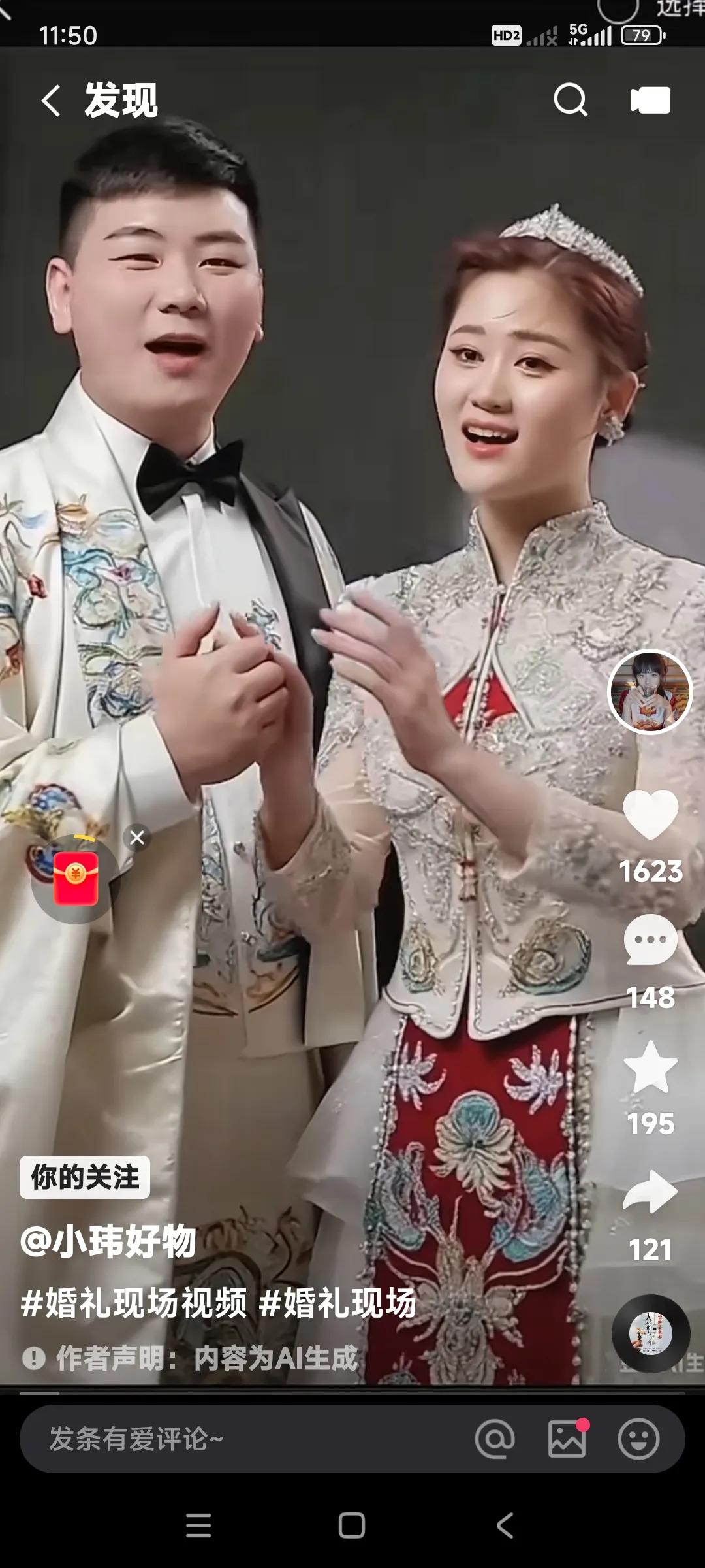 朱小伟和陈萌这小两口。

穿的这是什么服装啊？也太有派了。

是少数民族的服装吗