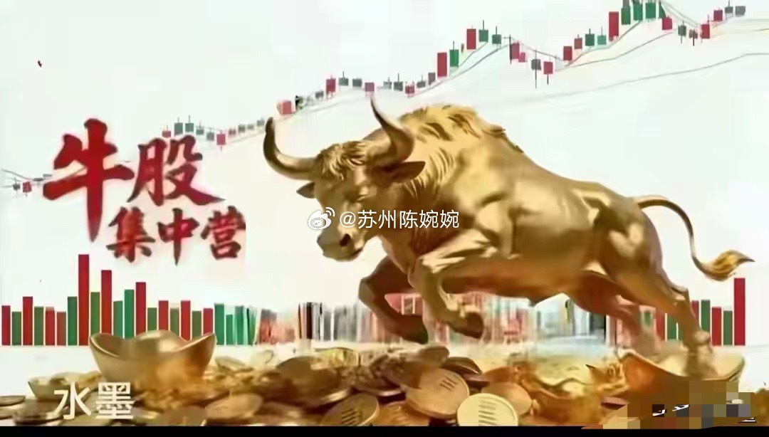 新能泰山：早板新高 后市看好汇源通信：二板一字 再接再厉重药控股：二板新高 格局