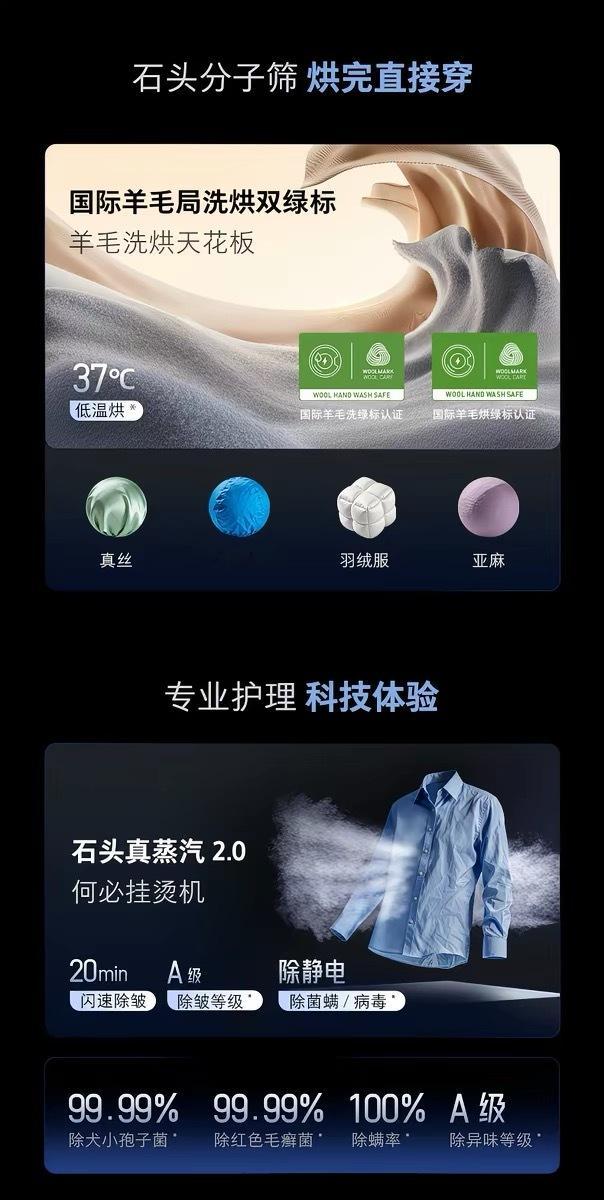 买家电选功能还是选智能 有智能的家电其实功能也不会差啦！就像我家石头科技的洗衣机