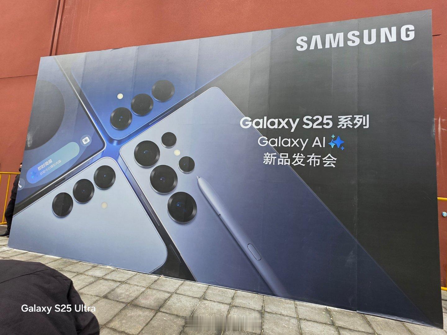 来Galaxy S25系列三星中国区发布会的现场啦！体验区有很多AI功能的体验展