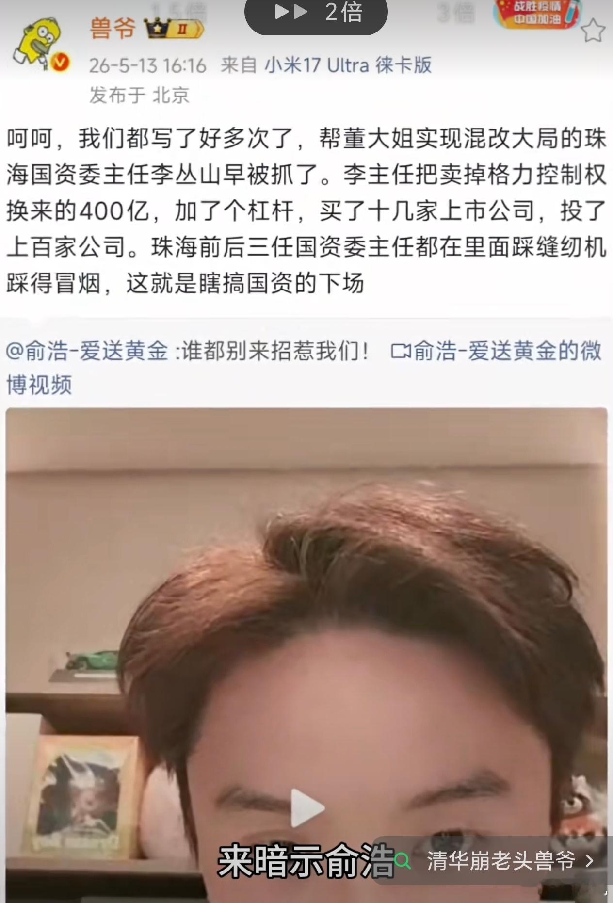 兽爷怼的好，这小子不是一天发好几十条废话么。赶紧回应吧！觉得自己可以在舆论场里为