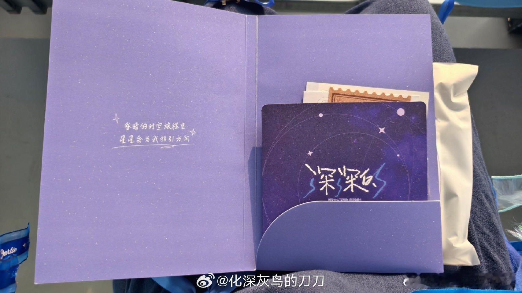 周深做米字星物料发狠忘情了谁能不被周深打动啊，对待周边物料格外上心，各种卡片设计