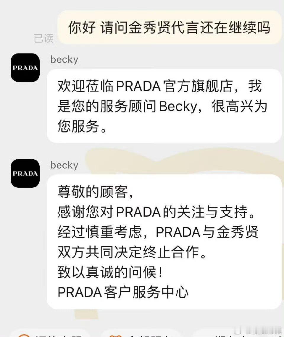 PRADA和金秀贤终止合作Prada和金秀贤终止合约PRADA和金秀贤终止合作，