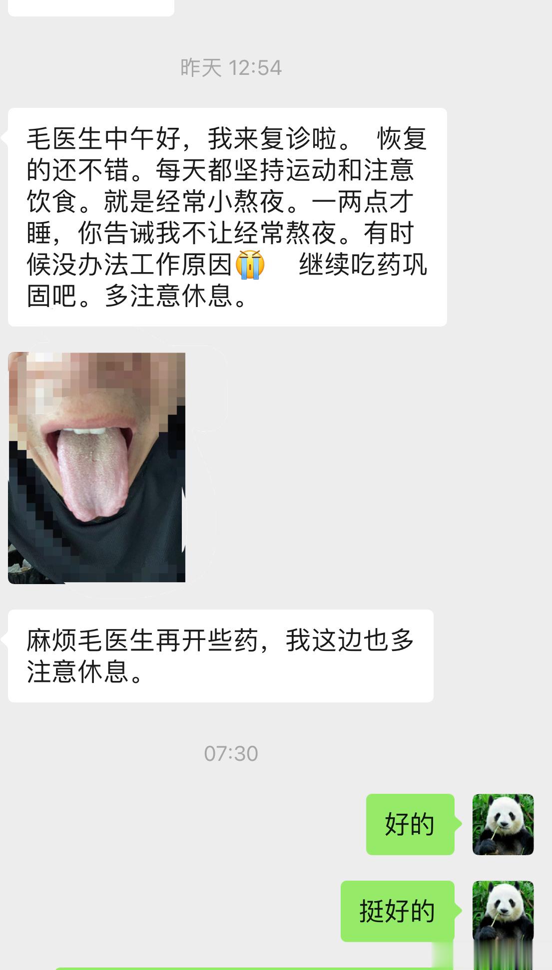 溃结，复诊。这个病人早已经进入缓解期，维持得挺好的，目前的目前就是，减少复发，甚