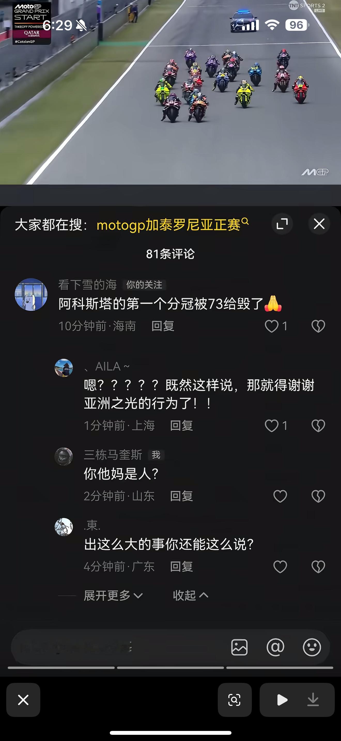 所以呢，到底哪家粉丝一直在骂，马奎斯粉丝无妄之灾，说什么都是错的，只能别人骂马奎