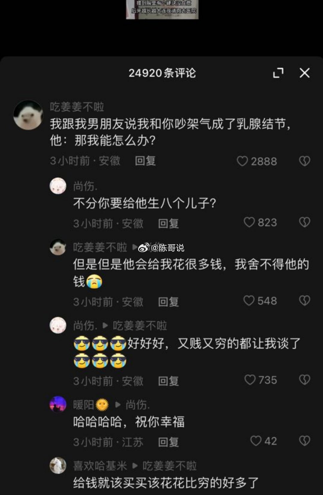 “我舍不得他的钱” ​​​