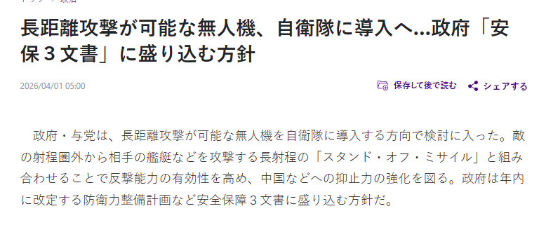 逆天鬼子打算效仿伊朗，制造飞行小摩托，战时利用日本强大的工业能力淹死你鳖当然，基