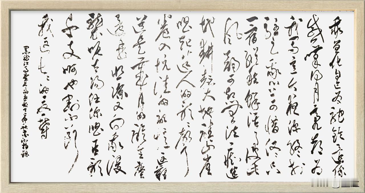 抄写黑龙江·马奎-诗歌《长长的忧郁》

我曾化自己为驼铃还你
感叹得月亮都为我写