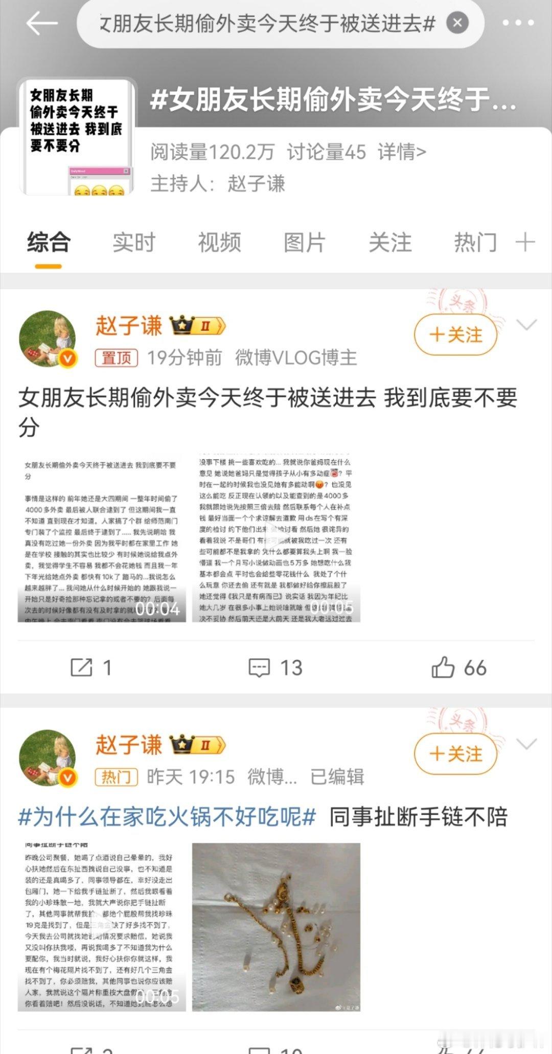 女朋友长期偷外卖今天终于被送进去小作文？ ​​​