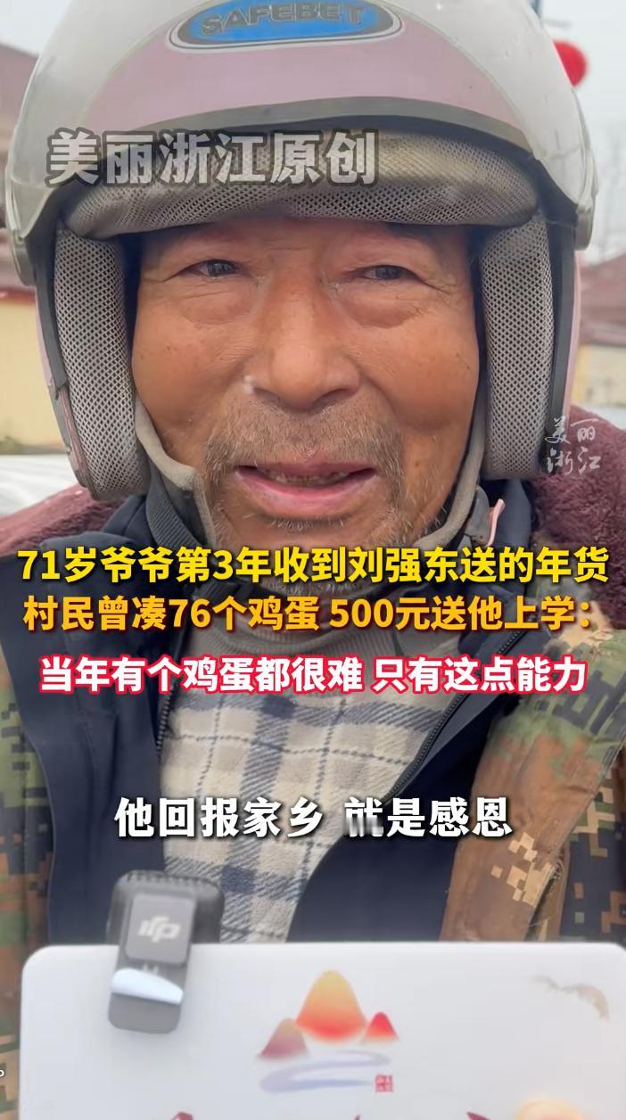 每次到了过年，宿迁刘强东这个70个鸡蛋500块钱的事情，就会冲上热搜。

其实刘