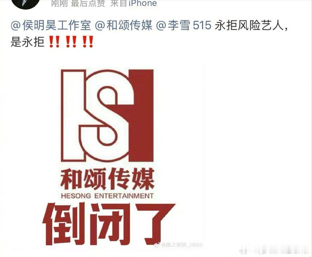 侯明昊粉丝发文抵制虞书欣 称她是风险艺人侯明昊 二番神仙肉