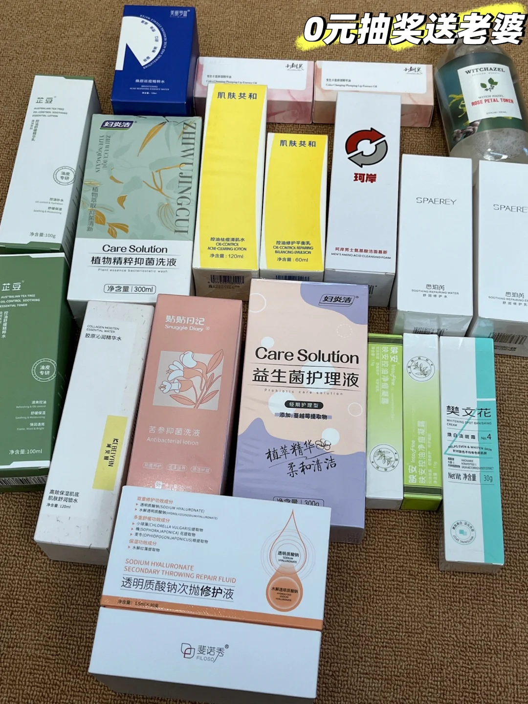 恭喜🎉你中奖了‼️护肤品🎁🎁免费送🎉