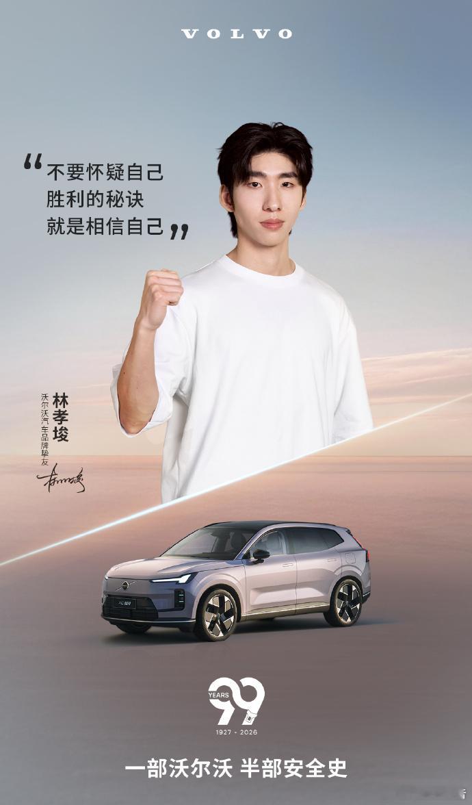 为沃尔沃汽车99周年庆生2026年1月，他与沃尔沃汽车达成合作，担任XC70品牌