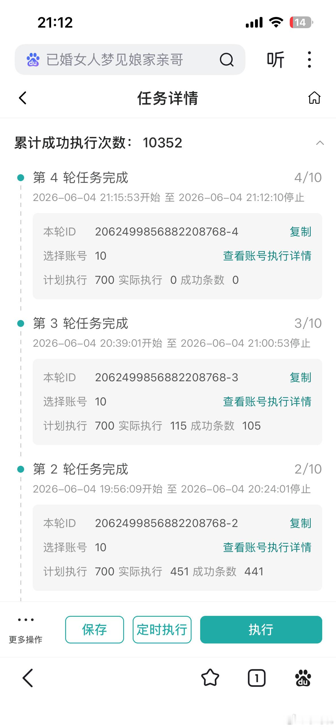 6.4🧱10352增🍎2268