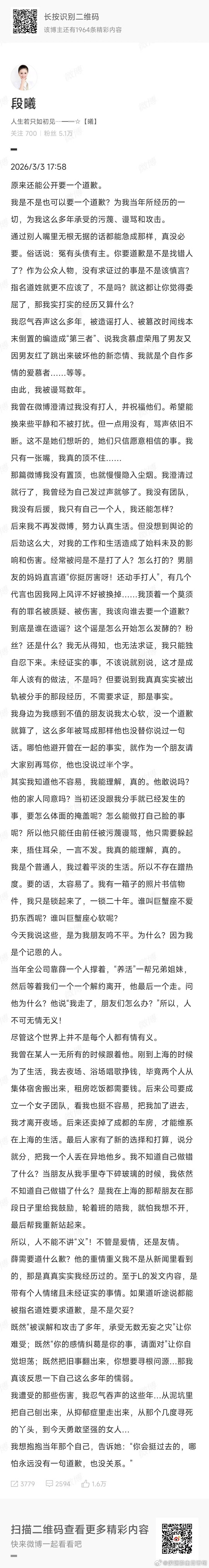 张杰前女友力挺薛之谦已经乱成一锅粥了…不如趁乱喝了吧不过第一次听说张杰的前女友 