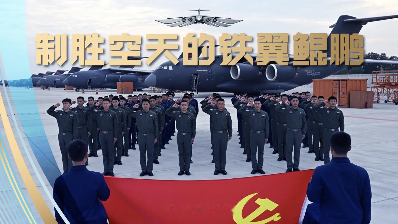 7月16日，近日，央视军事网站公布了空军“制胜空天的铁翼鲲鹏”主题海报，许多年来