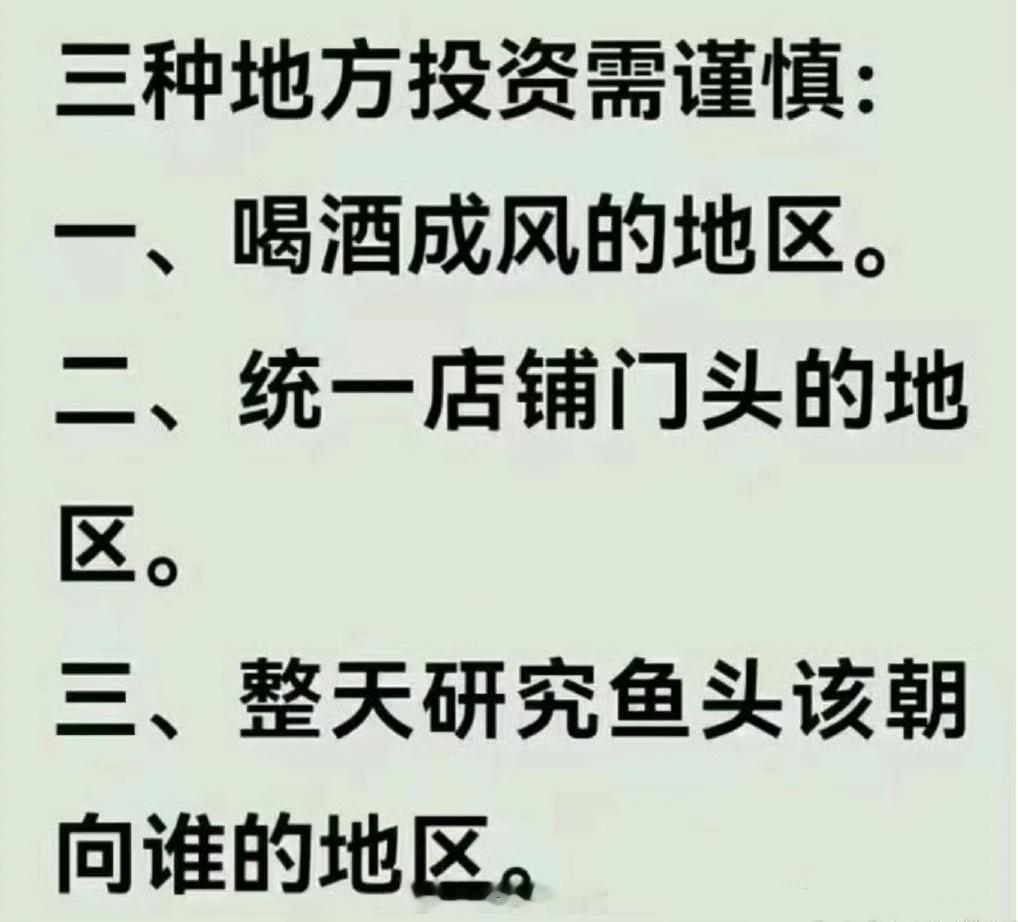 投资确实不应该看这些[吃瓜] 