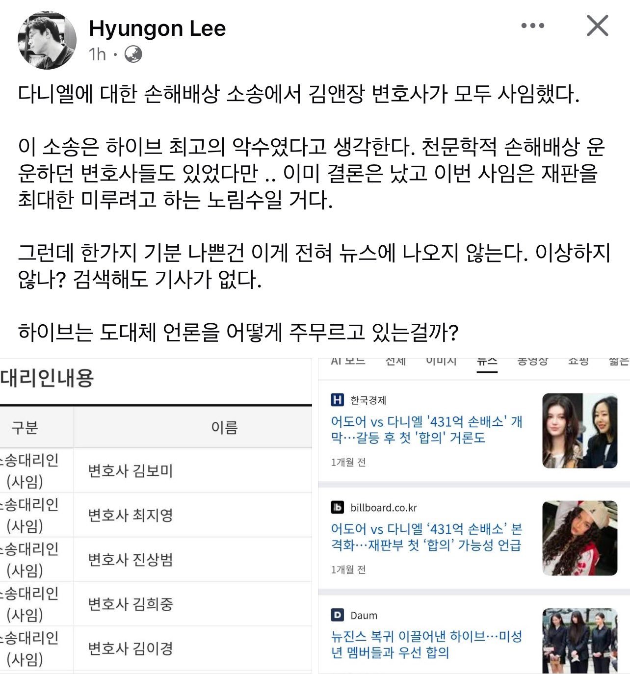 260428 李贤坤律师 Facebook 帖子金与张的所有律师都已从针对 Da