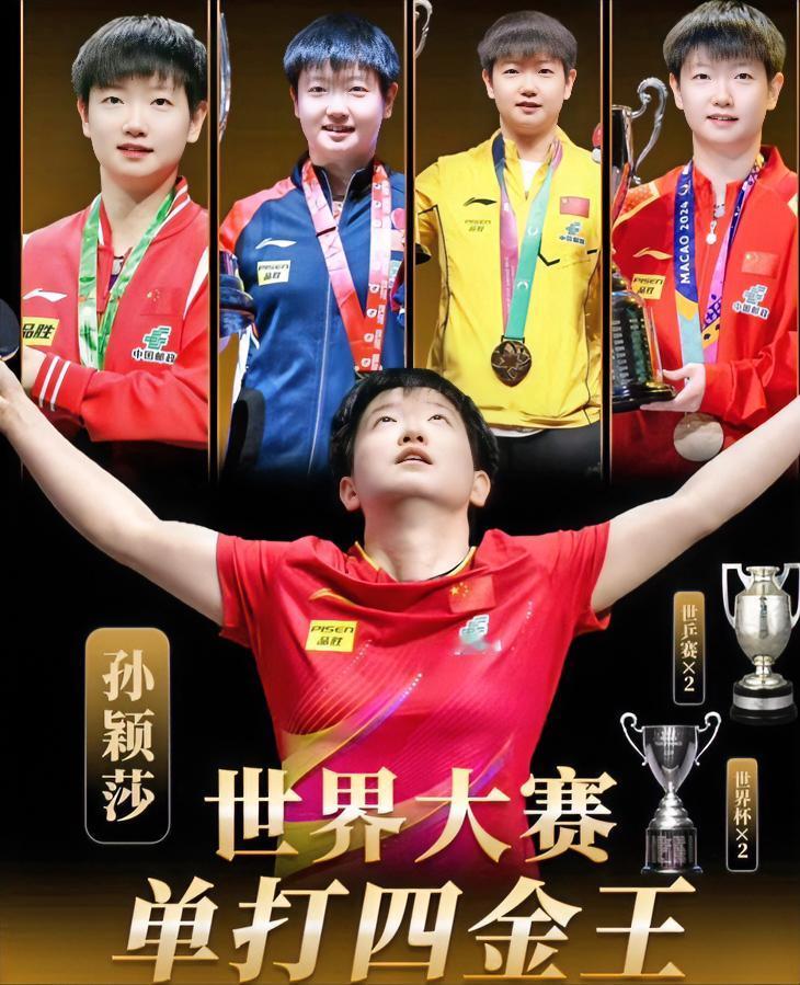 25岁孙颖莎，17个世界冠军
11月4日，乒乓球名将孙颖莎迎来25岁生日，正备战