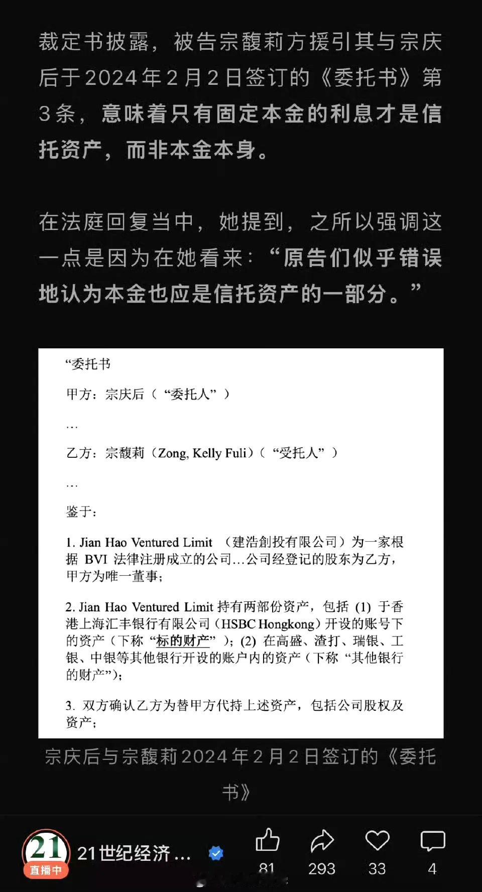 娃哈哈在香港案判决之后，不少网友说宗庆后早就把一切都安排好了，实在是高。

你们