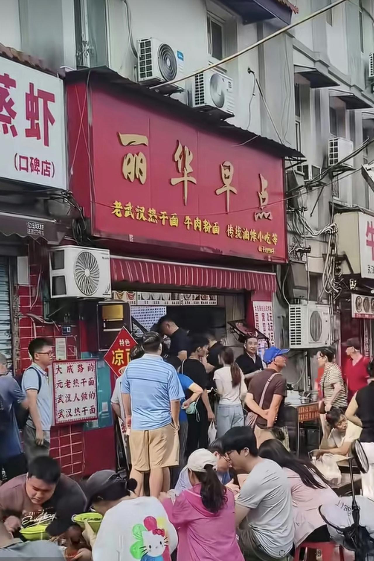 “火”了，真的“火”了吧！
6月15日早间8点多，雷军在武汉市街头那家叫“丽华早
