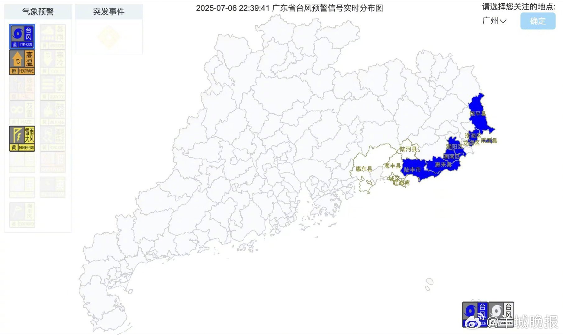 【“丹娜丝”逐渐远离，广东多地解除台风“停课信号”，明天仍需防御海上大风】由于#