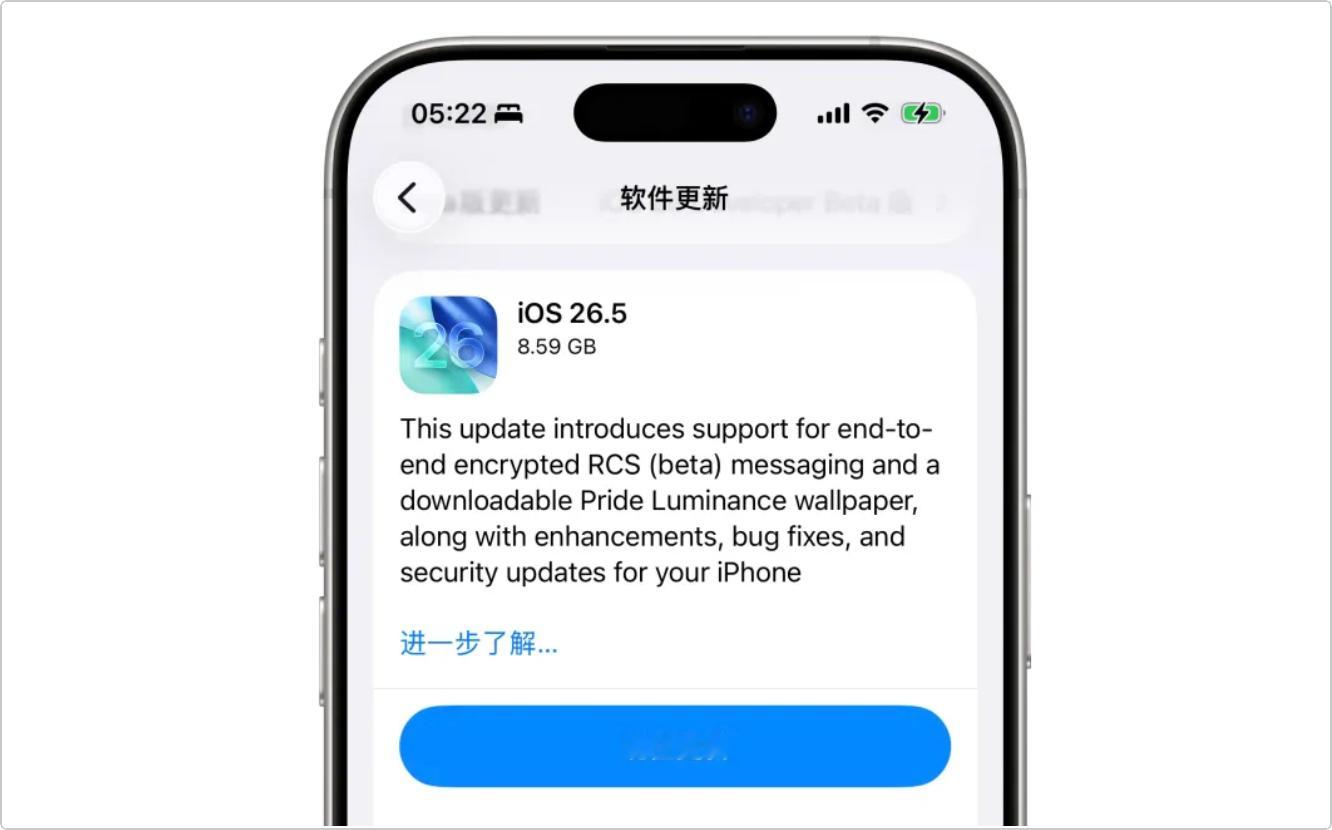 苹果推送了 iOS26.5 RC 测试版，版本号是 23F75，增加了全新的彩虹