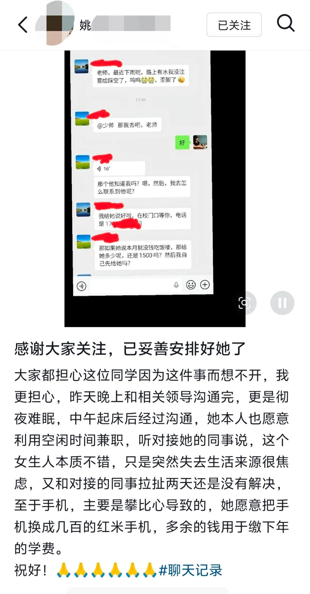 姚月茂抖音账号被禁止关注 笑死我了，我当时一看这个新闻，看里面的图，就知道是假的