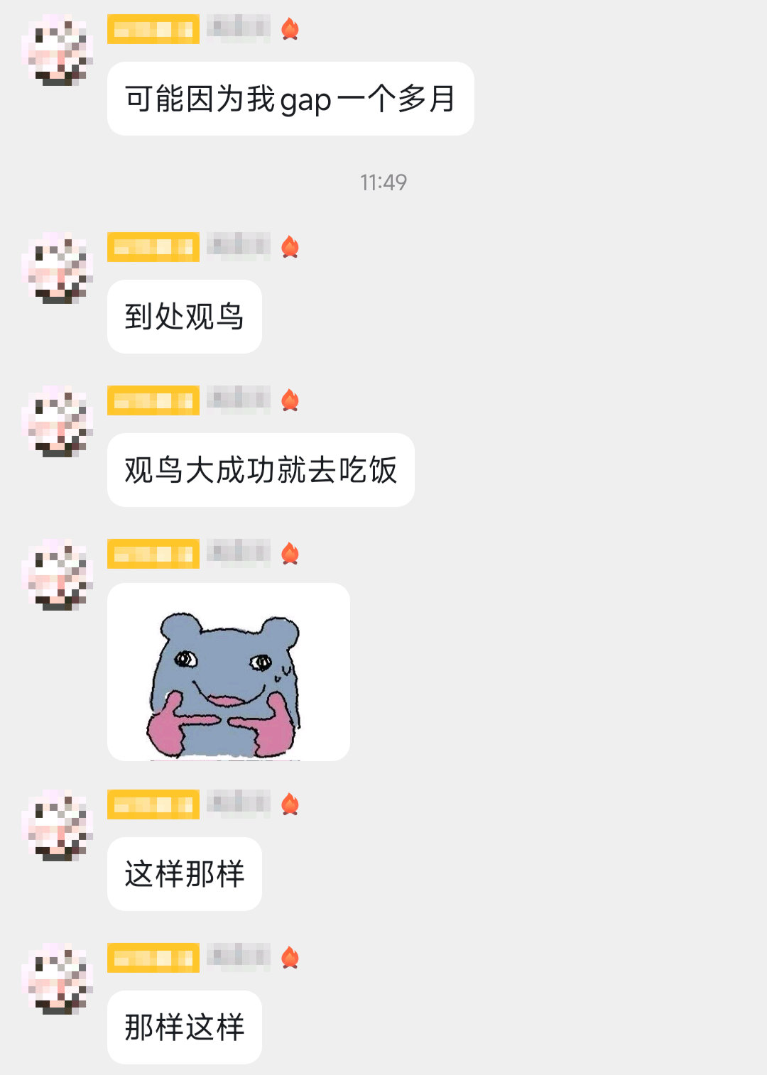 真别胖了各位大人！
