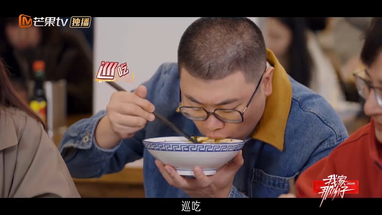 吕严加盟我家那小子我家那小子《我家那小子2026》终于等来吕严啦！自带喜剧天赋，