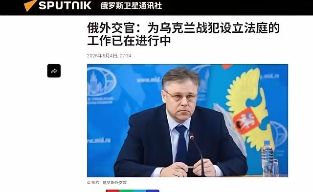 欧洲委员会成立追究对乌克兰侵略罪特别法庭已获批？那么俄罗斯也不会闲着。俄外交官日