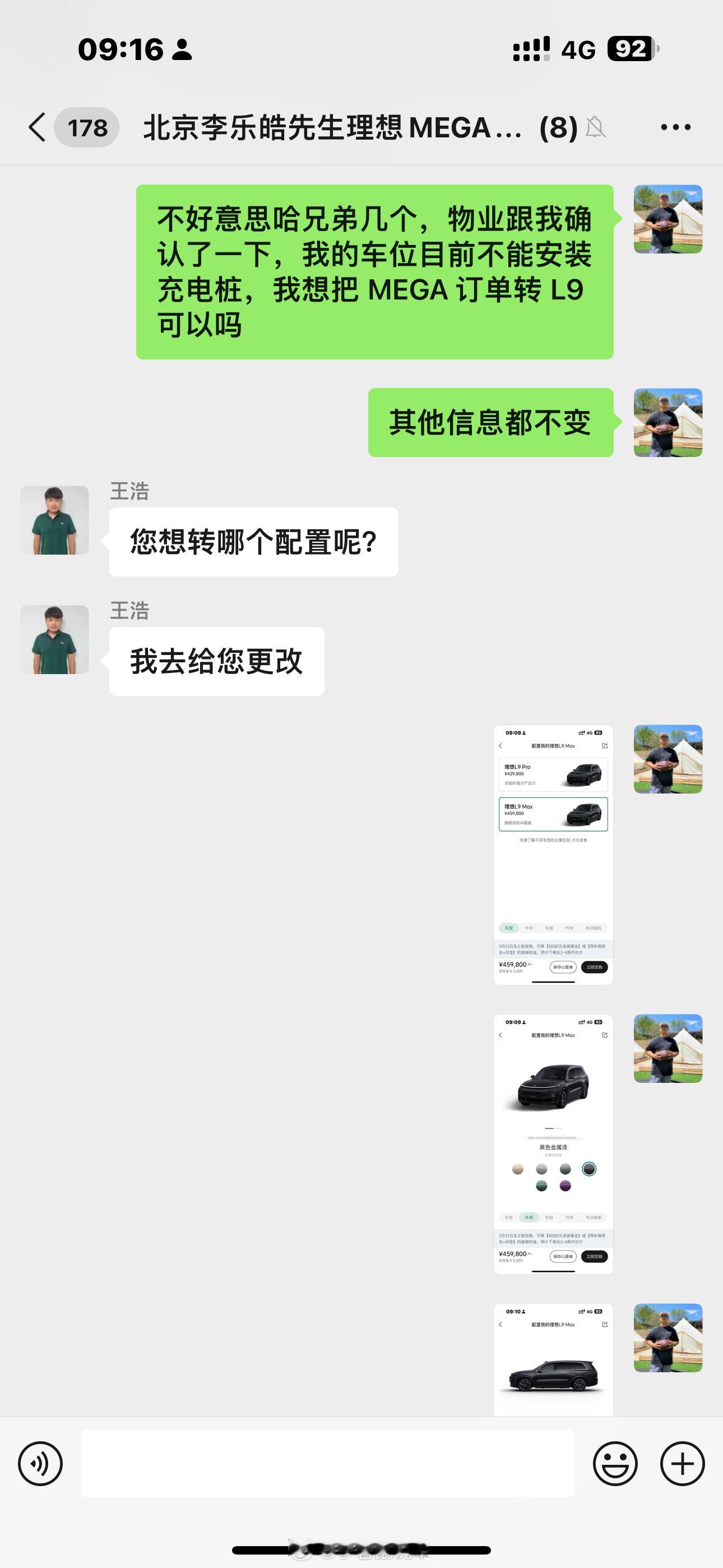 租的车位装充电桩是真的麻烦，需要单独安装电表，业主签署授权书，业主把车位租给我三