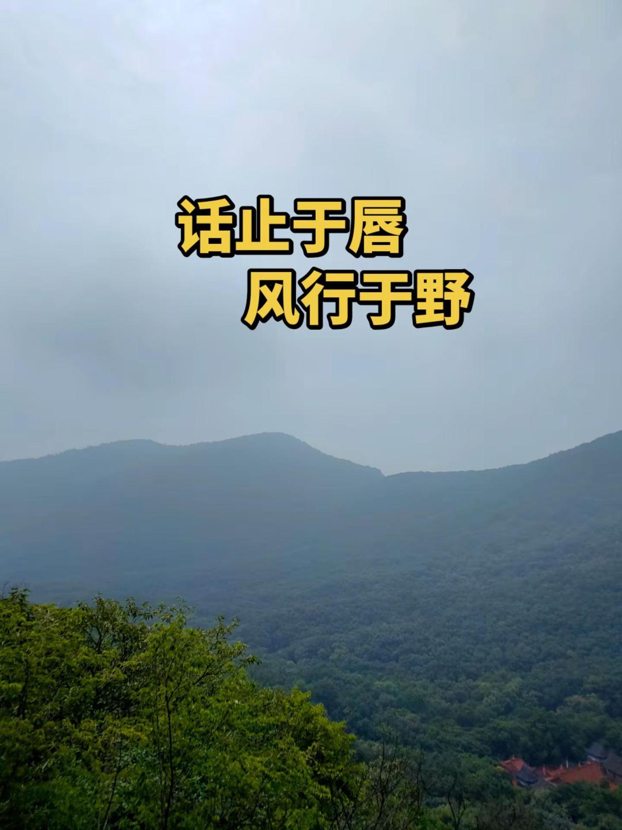 人和人之间，最远的距离是认知，解释，是世界上最无效的沟通，既然看不见同一片风景，